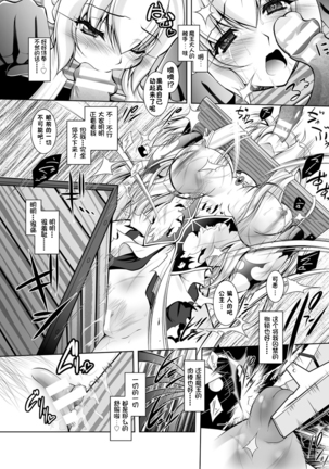 Maetsu Ni Ochita Oukoku ~Oujo Injoku~ - Page 124