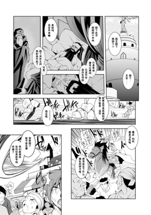 Maetsu Ni Ochita Oukoku ~Oujo Injoku~ - Page 49