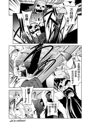 Maetsu Ni Ochita Oukoku ~Oujo Injoku~ - Page 156