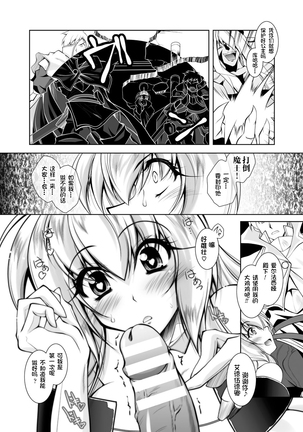 Maetsu Ni Ochita Oukoku ~Oujo Injoku~ - Page 94