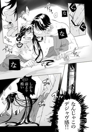Tsuyushirazu no Ume Page #15