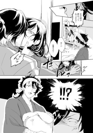 Tsuyushirazu no Ume Page #5