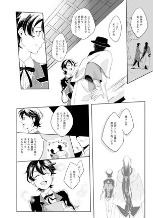 Tsuyushirazu no Ume Page #34