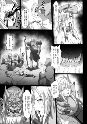 Toubatsu Note Orc Leader Hen - Page 36