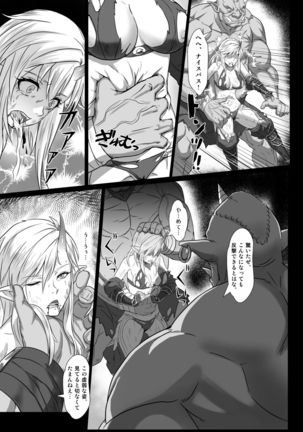 Toubatsu Note Orc Leader Hen - Page 28