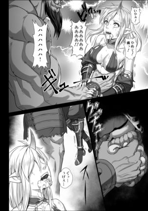 Toubatsu Note Orc Leader Hen - Page 23