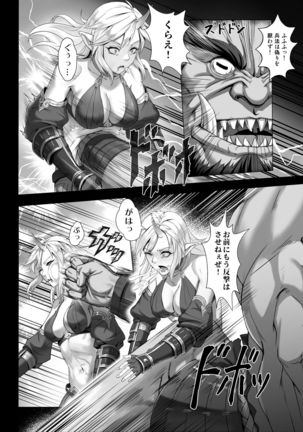 Toubatsu Note Orc Leader Hen - Page 15