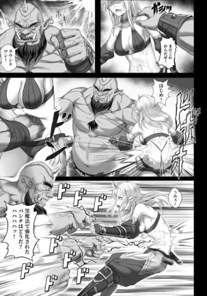 Toubatsu Note Orc Leader Hen - Page 16