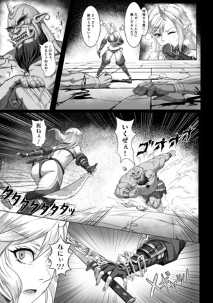 Toubatsu Note Orc Leader Hen - Page 14