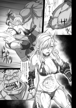 Toubatsu Note Orc Leader Hen - Page 26