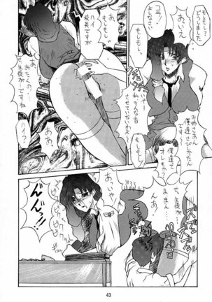 Ketsu! Megaton A Page #42