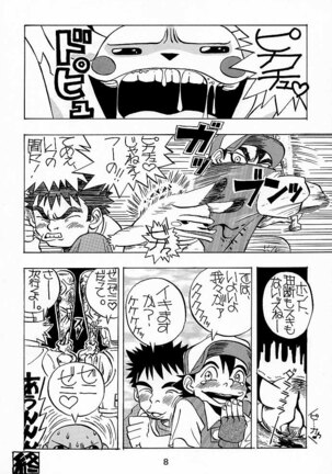 Ketsu! Megaton A Page #7
