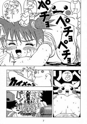 Ketsu! Megaton A Page #6