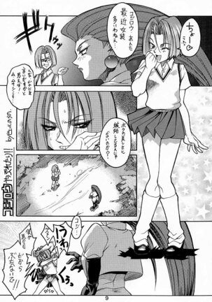 Ketsu! Megaton A Page #8