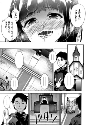 Kawaii Ko to Sokuhame suru Kenri Page #152