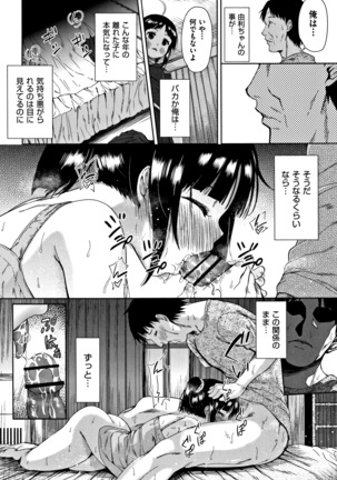 Kawaii Ko to Sokuhame suru Kenri Page #167