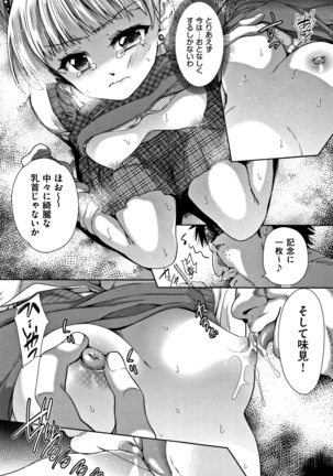 Kawaii Ko to Sokuhame suru Kenri - Page 37