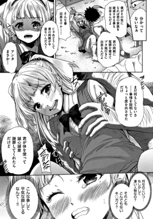 Kawaii Ko to Sokuhame suru Kenri Page #36