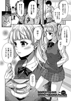 Kawaii Ko to Sokuhame suru Kenri Page #31