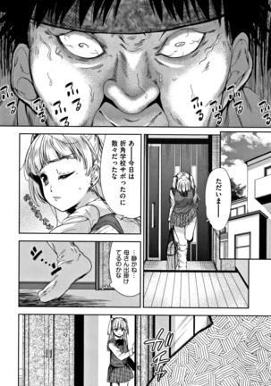 Kawaii Ko to Sokuhame suru Kenri Page #33