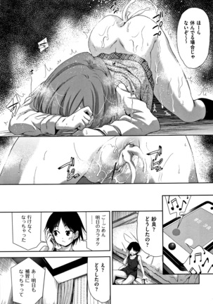 Kawaii Ko to Sokuhame suru Kenri Page #128