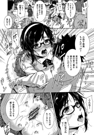 Kawaii Ko to Sokuhame suru Kenri Page #16