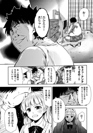 Kawaii Ko to Sokuhame suru Kenri Page #34