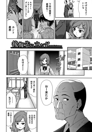 Kawaii Ko to Sokuhame suru Kenri Page #113