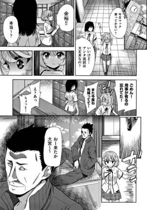 Kawaii Ko to Sokuhame suru Kenri Page #182