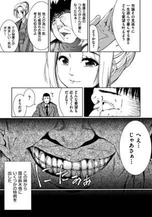 Kawaii Ko to Sokuhame suru Kenri Page #8