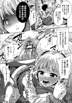 Kawaii Ko to Sokuhame suru Kenri Page #44