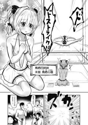 Web Manga Bangaichi Vol.5 - Page 71