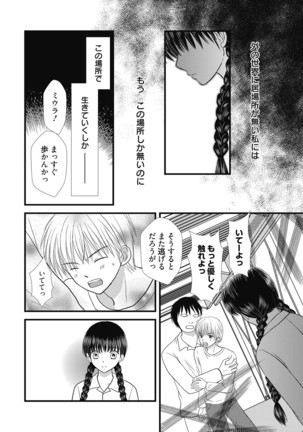 Web Manga Bangaichi Vol.5 - Page 119