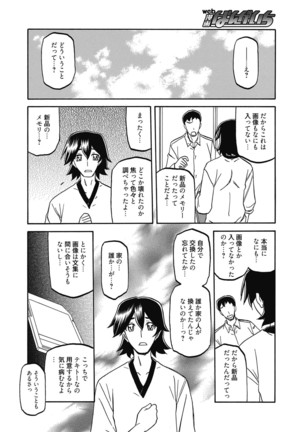 Web Manga Bangaichi Vol.5 - Page 36