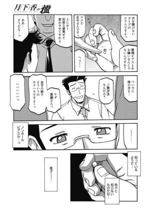 Web Manga Bangaichi Vol.5 - Page 29