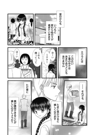 Web Manga Bangaichi Vol.5 - Page 124