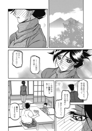 Web Manga Bangaichi Vol.5 - Page 24