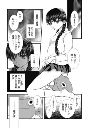 Web Manga Bangaichi Vol.5 - Page 116