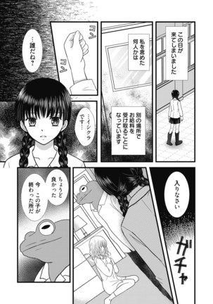 Web Manga Bangaichi Vol.5 - Page 114