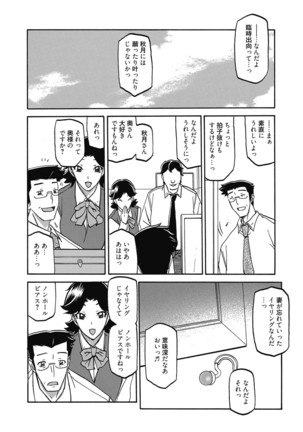 Web Manga Bangaichi Vol.5 - Page 28