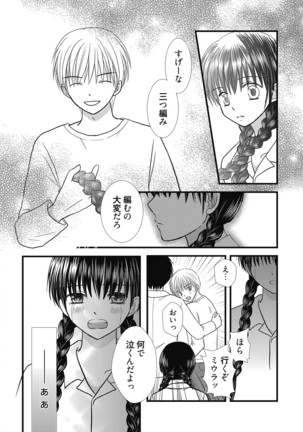 Web Manga Bangaichi Vol.5 - Page 122