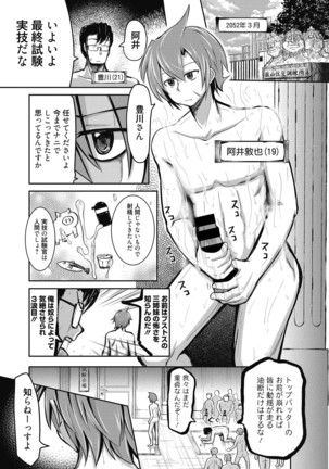 Web Manga Bangaichi Vol.5 - Page 69