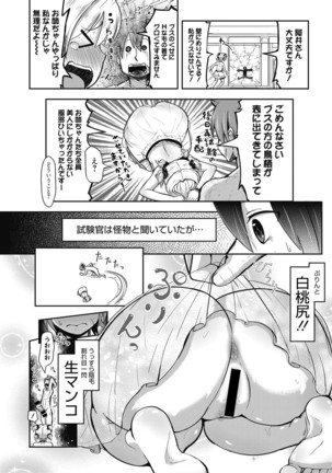 Web Manga Bangaichi Vol.5 - Page 72