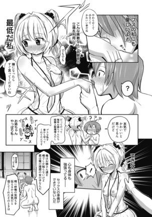 Web Manga Bangaichi Vol.5 - Page 75