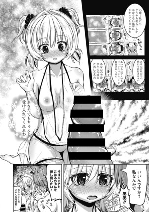 Web Manga Bangaichi Vol.5 - Page 74