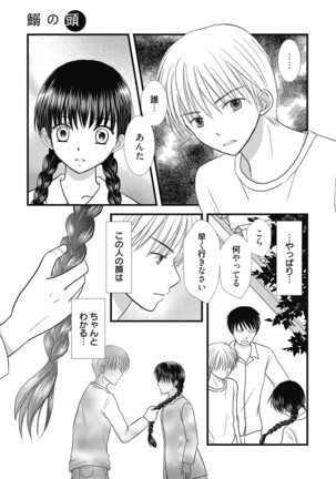 Web Manga Bangaichi Vol.5 - Page 121