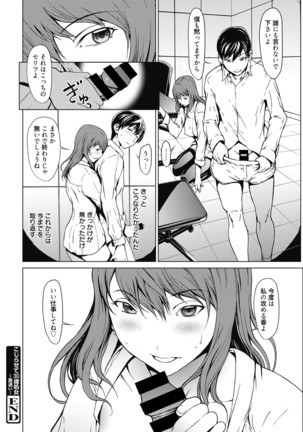 Web Manga Bangaichi Vol.5 - Page 20