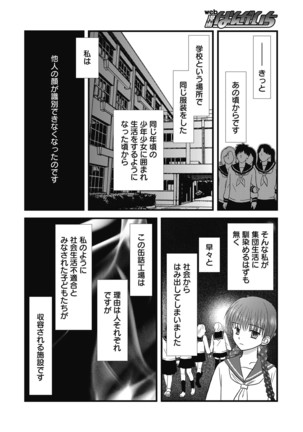 Web Manga Bangaichi Vol.5 - Page 110