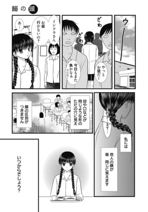 Web Manga Bangaichi Vol.5 - Page 109