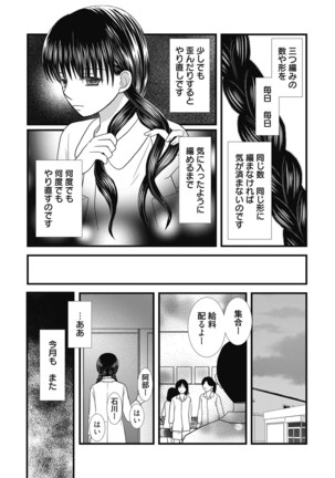 Web Manga Bangaichi Vol.5 - Page 113